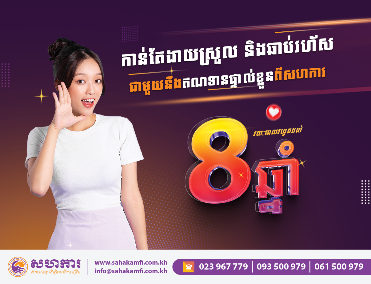 Personal Loan